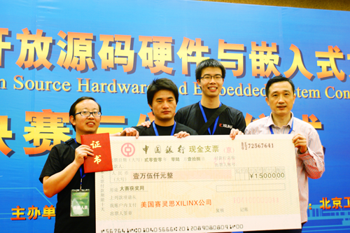 北京大学深圳研究生院信息工程学院代表队夺冠