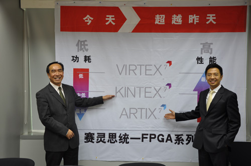 赛灵思高级副总裁汤立人和张宇清在7系列FPGA发布现场